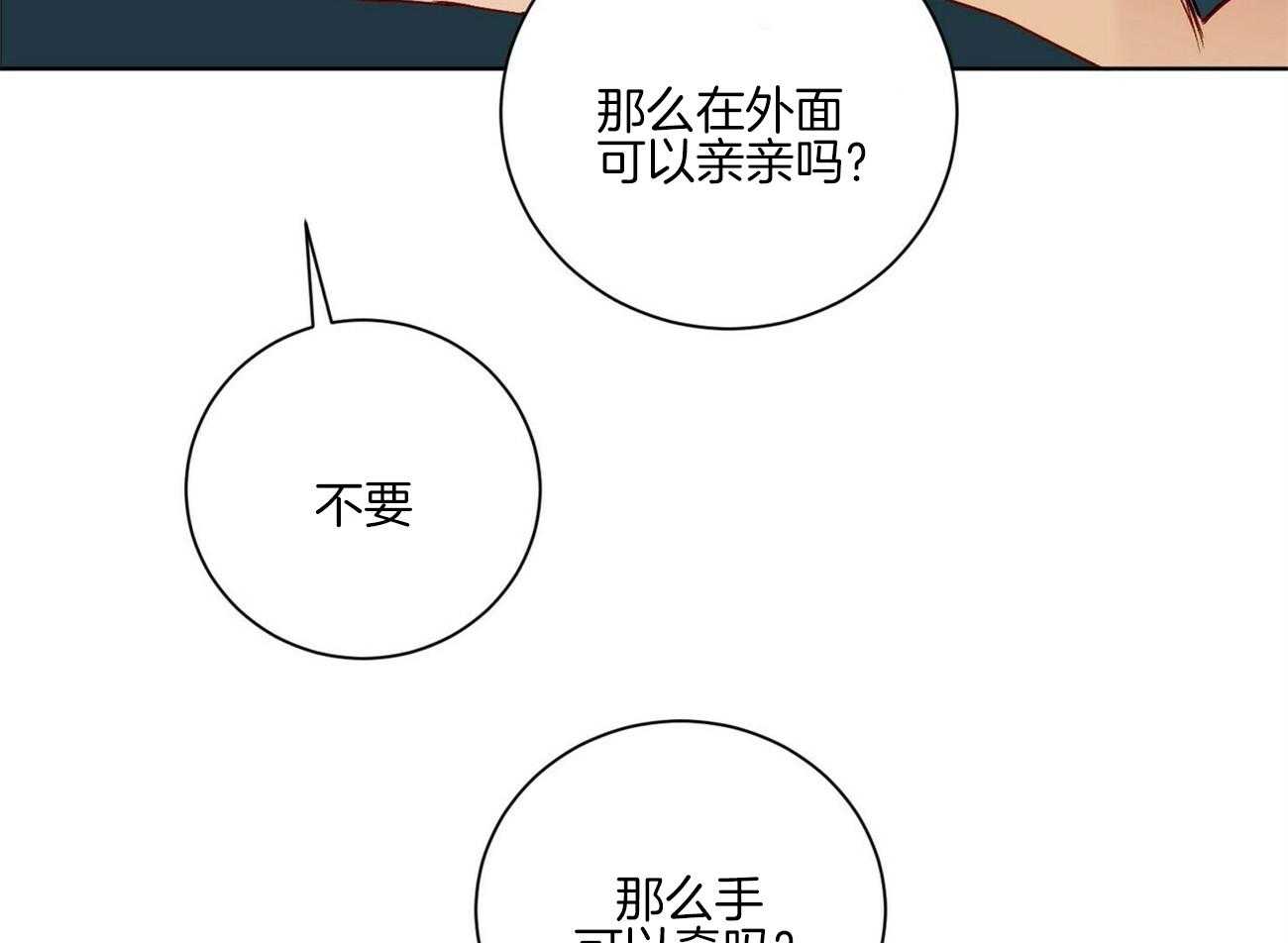 《我的医生》漫画最新章节第104话 还不快点（番外）免费下拉式在线观看章节第【14】张图片