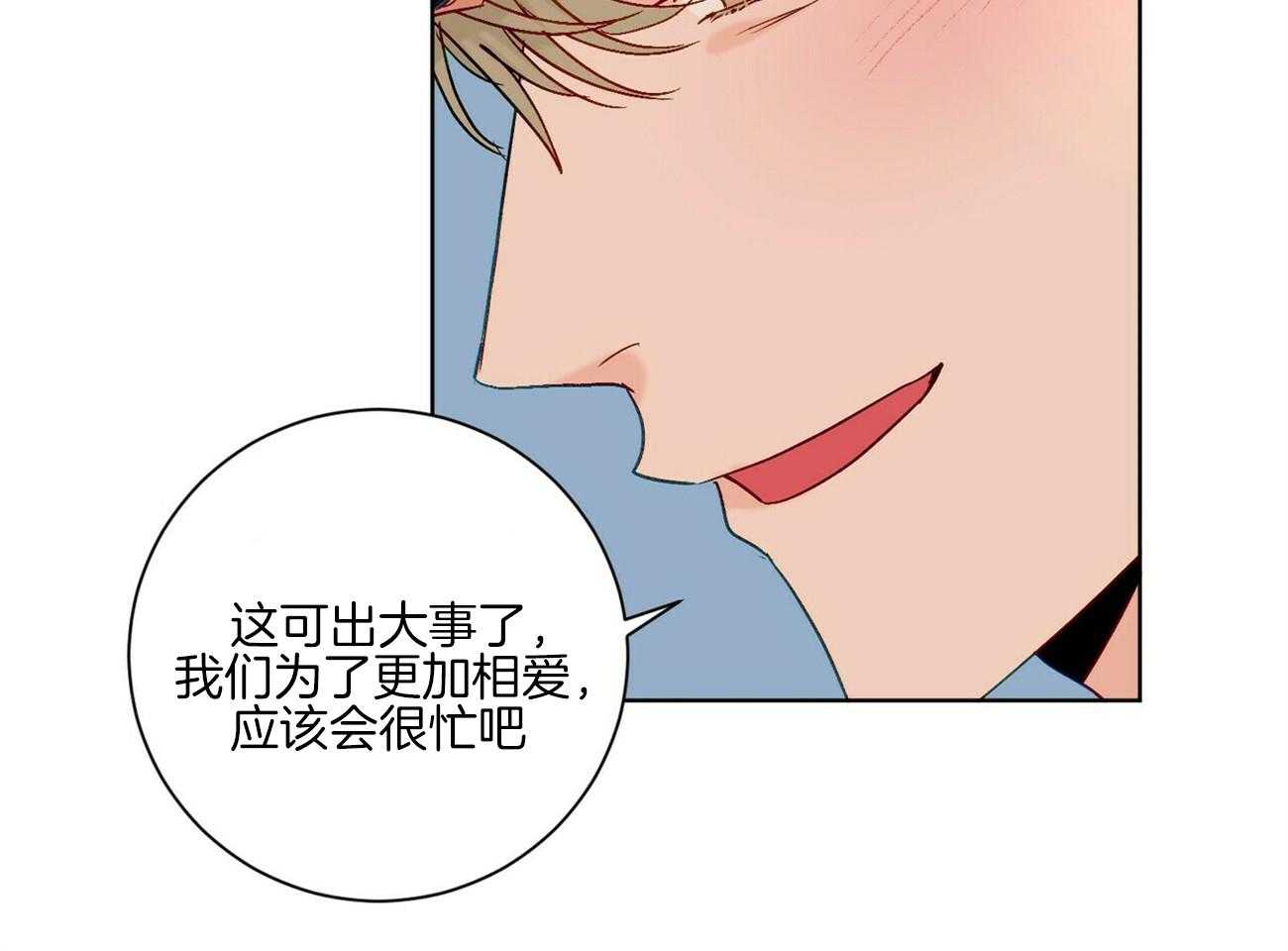 《我的医生》漫画最新章节第105话 像恋人一样浪漫（番外）免费下拉式在线观看章节第【10】张图片