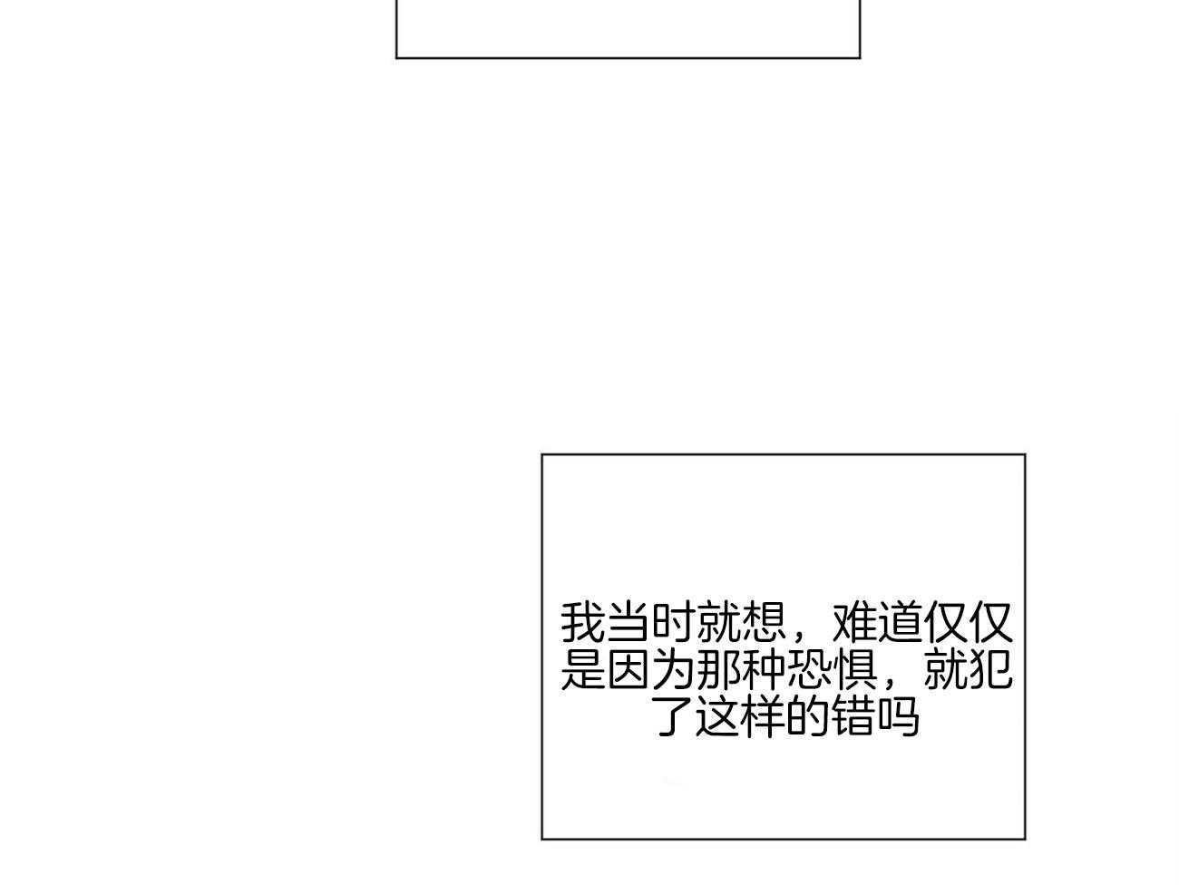 《我的医生》漫画最新章节第105话 像恋人一样浪漫（番外）免费下拉式在线观看章节第【53】张图片