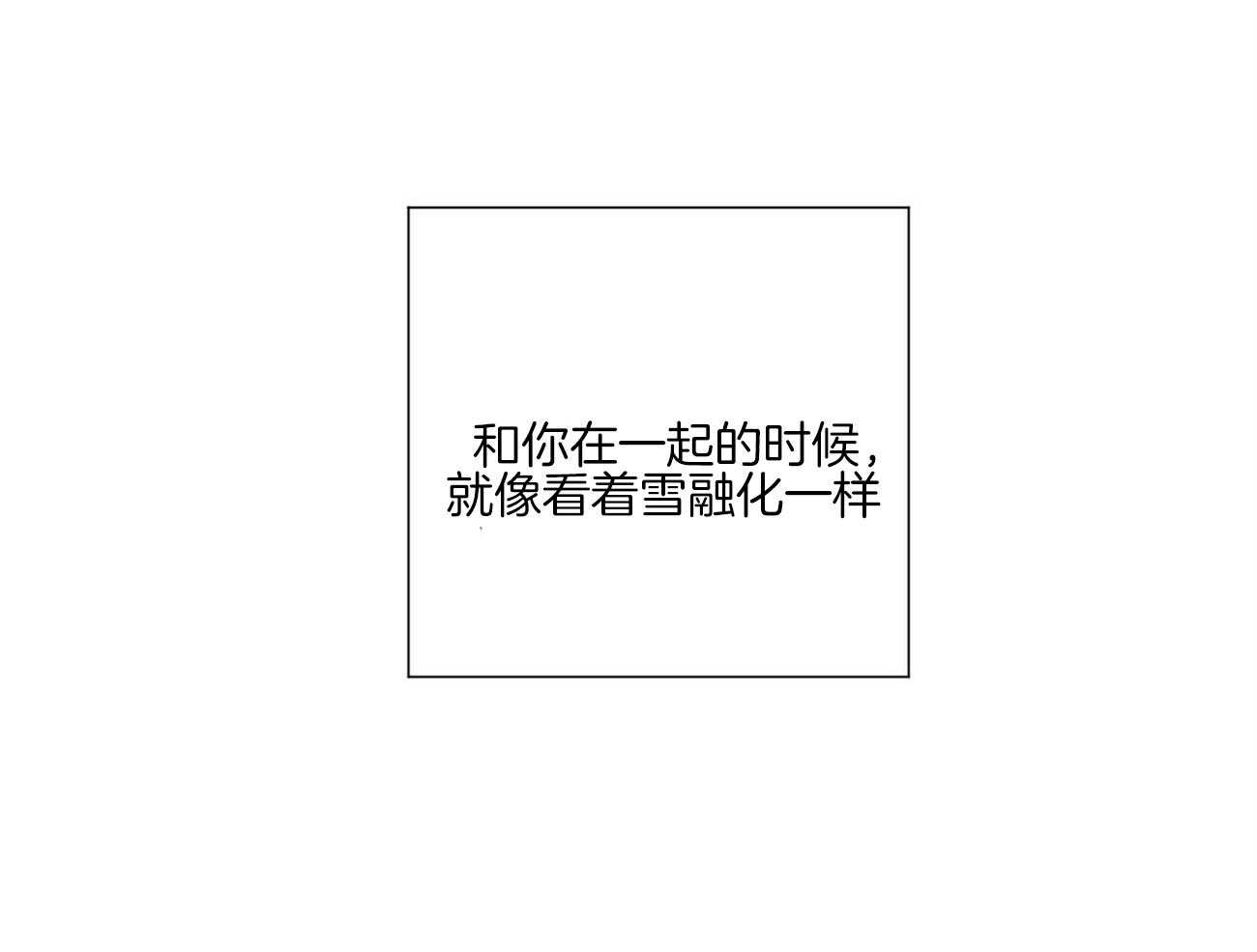 《我的医生》漫画最新章节第105话 像恋人一样浪漫（番外）免费下拉式在线观看章节第【44】张图片