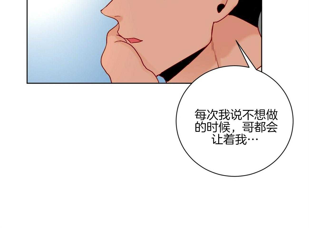 《我的医生》漫画最新章节第105话 像恋人一样浪漫（番外）免费下拉式在线观看章节第【27】张图片