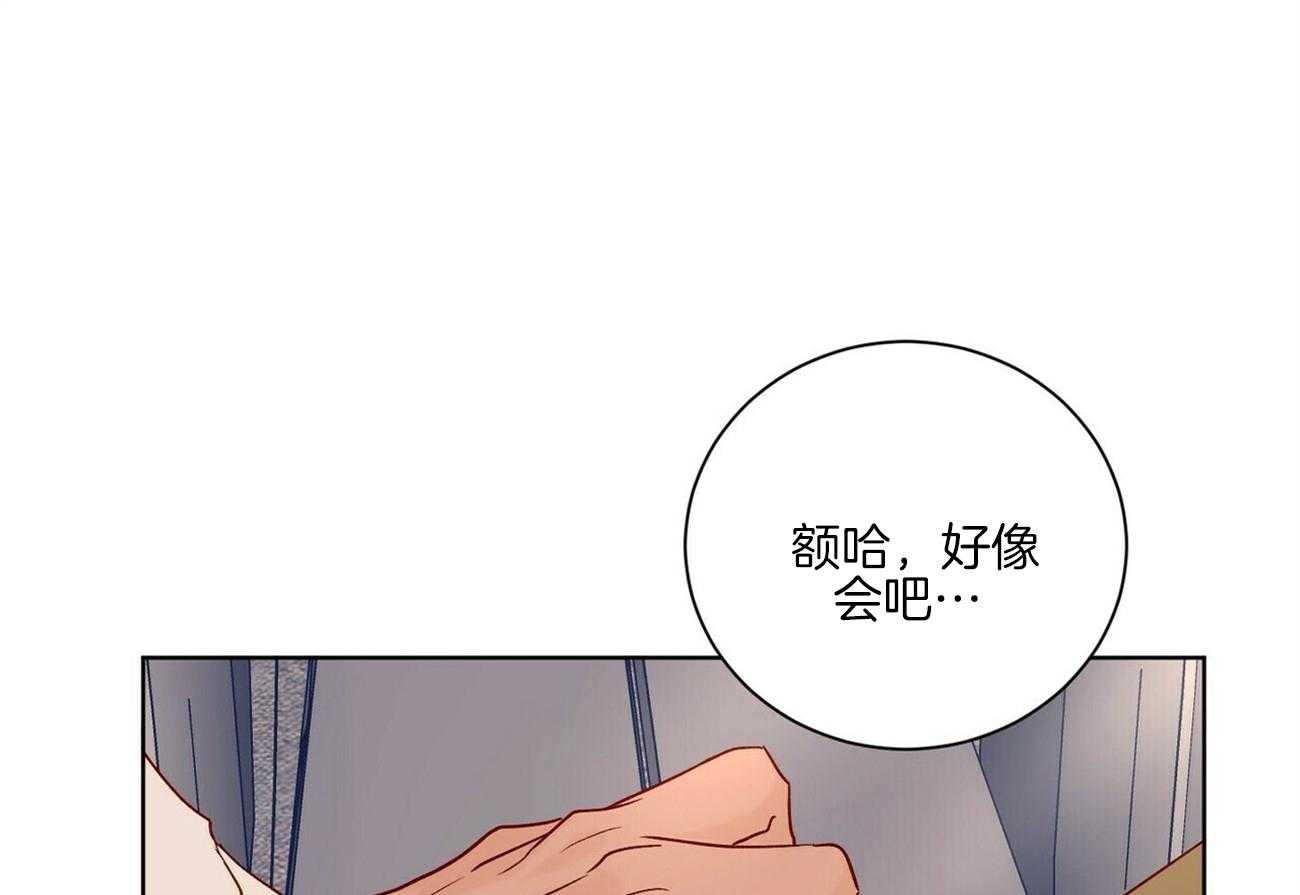 《我的医生》漫画最新章节第105话 像恋人一样浪漫（番外）免费下拉式在线观看章节第【9】张图片