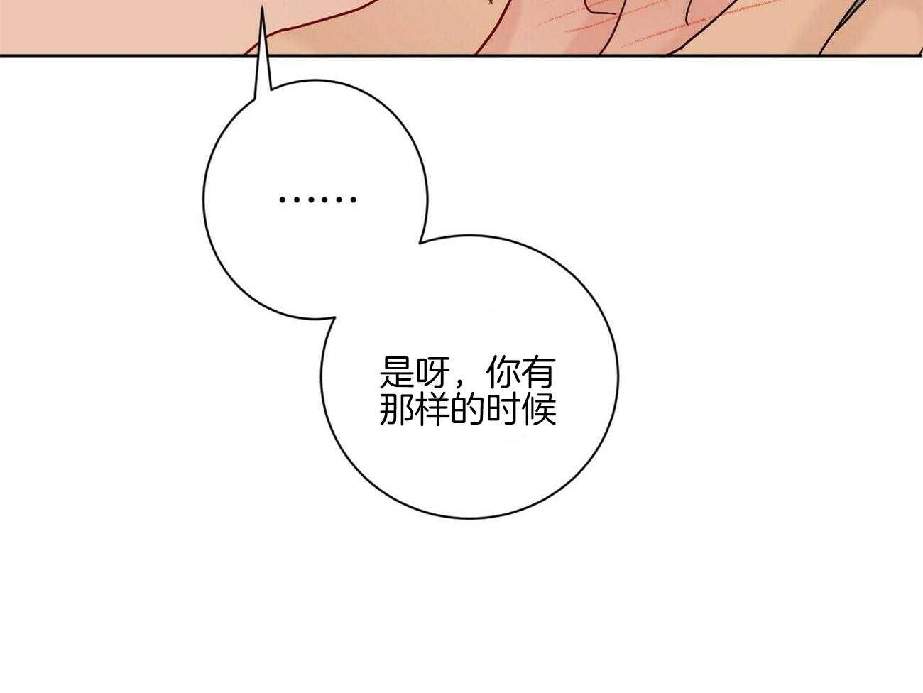 《我的医生》漫画最新章节第105话 像恋人一样浪漫（番外）免费下拉式在线观看章节第【45】张图片