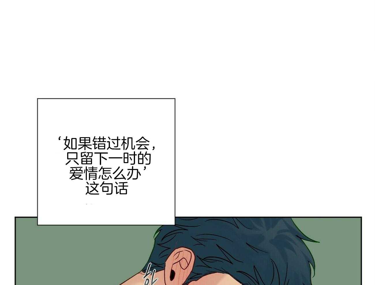 《我的医生》漫画最新章节第105话 像恋人一样浪漫（番外）免费下拉式在线观看章节第【56】张图片