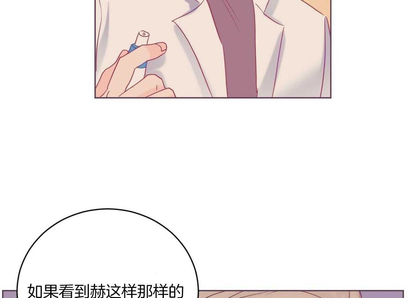 《我的医生》漫画最新章节第105话 像恋人一样浪漫（番外）免费下拉式在线观看章节第【33】张图片