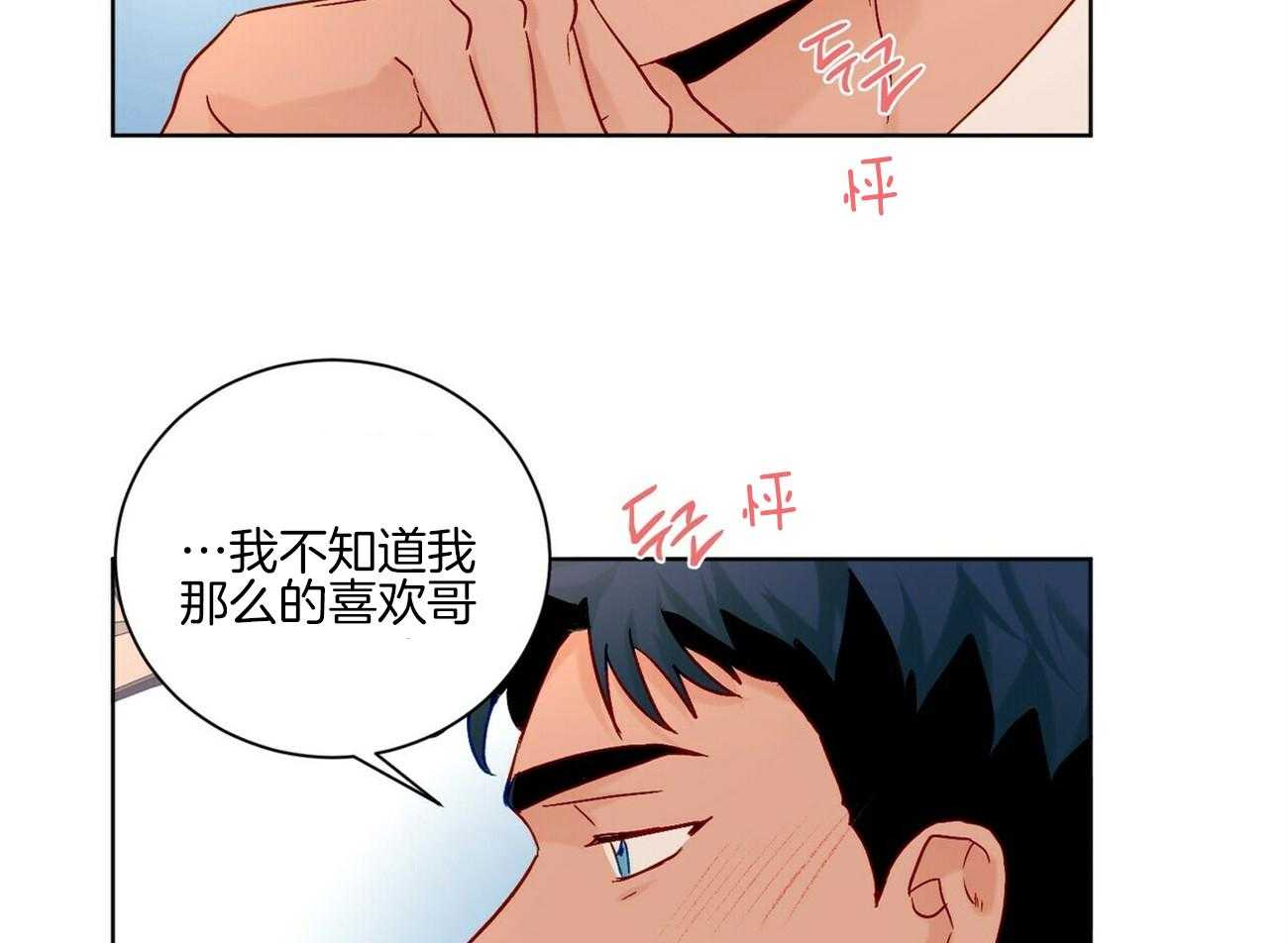 《我的医生》漫画最新章节第105话 像恋人一样浪漫（番外）免费下拉式在线观看章节第【28】张图片