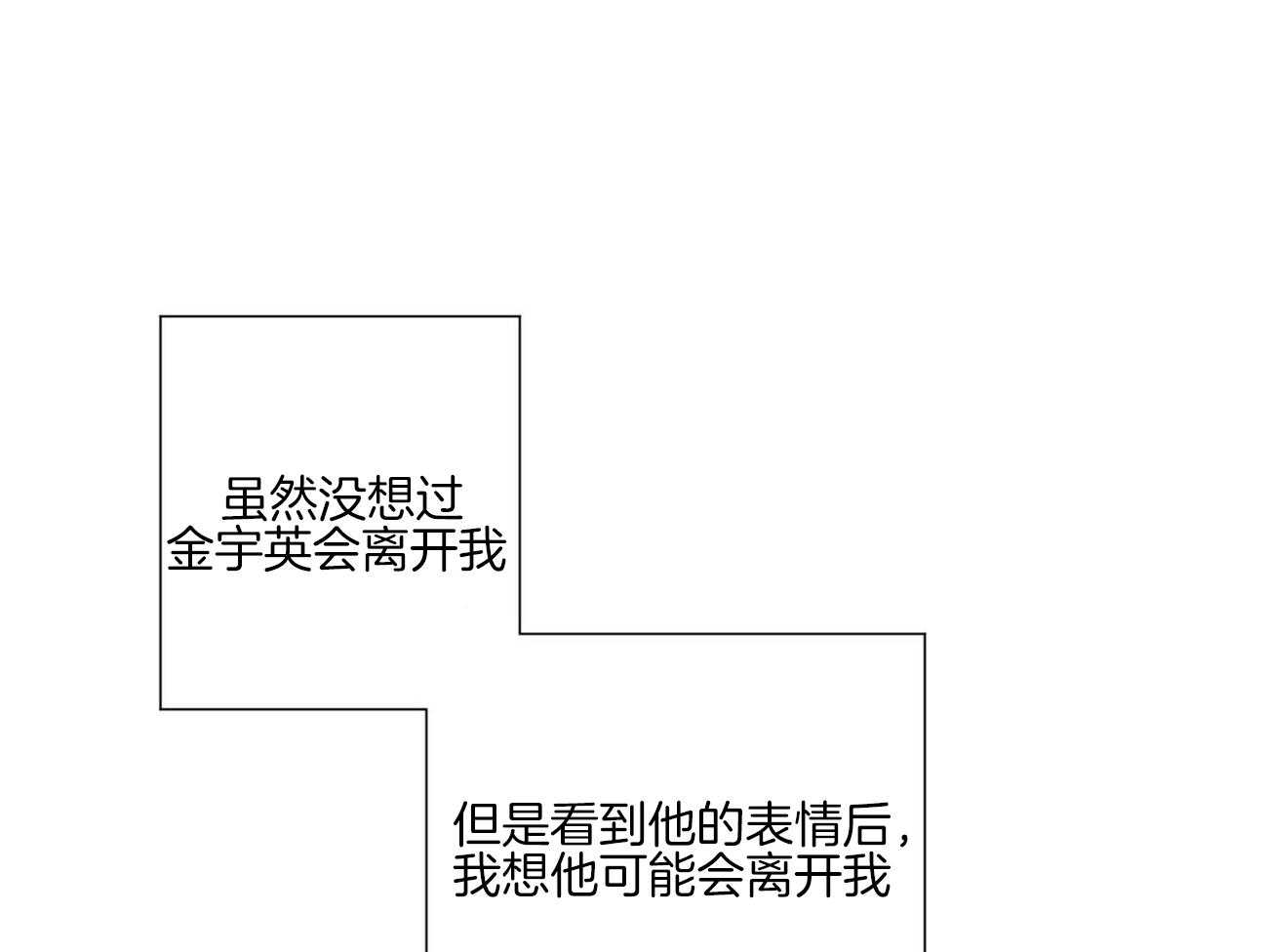 《我的医生》漫画最新章节第105话 像恋人一样浪漫（番外）免费下拉式在线观看章节第【54】张图片