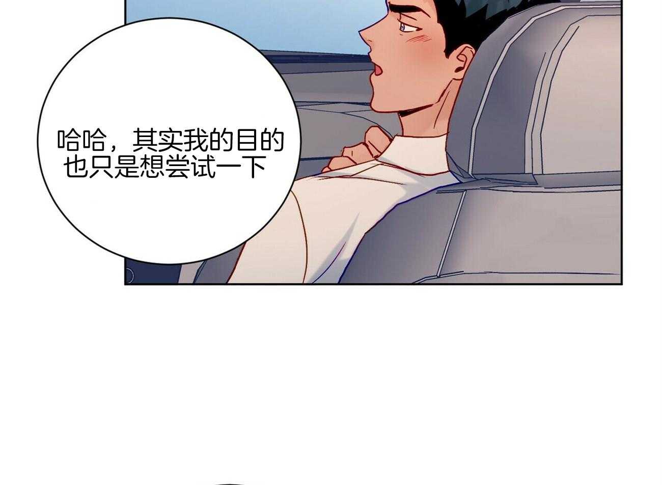 《我的医生》漫画最新章节第105话 像恋人一样浪漫（番外）免费下拉式在线观看章节第【35】张图片