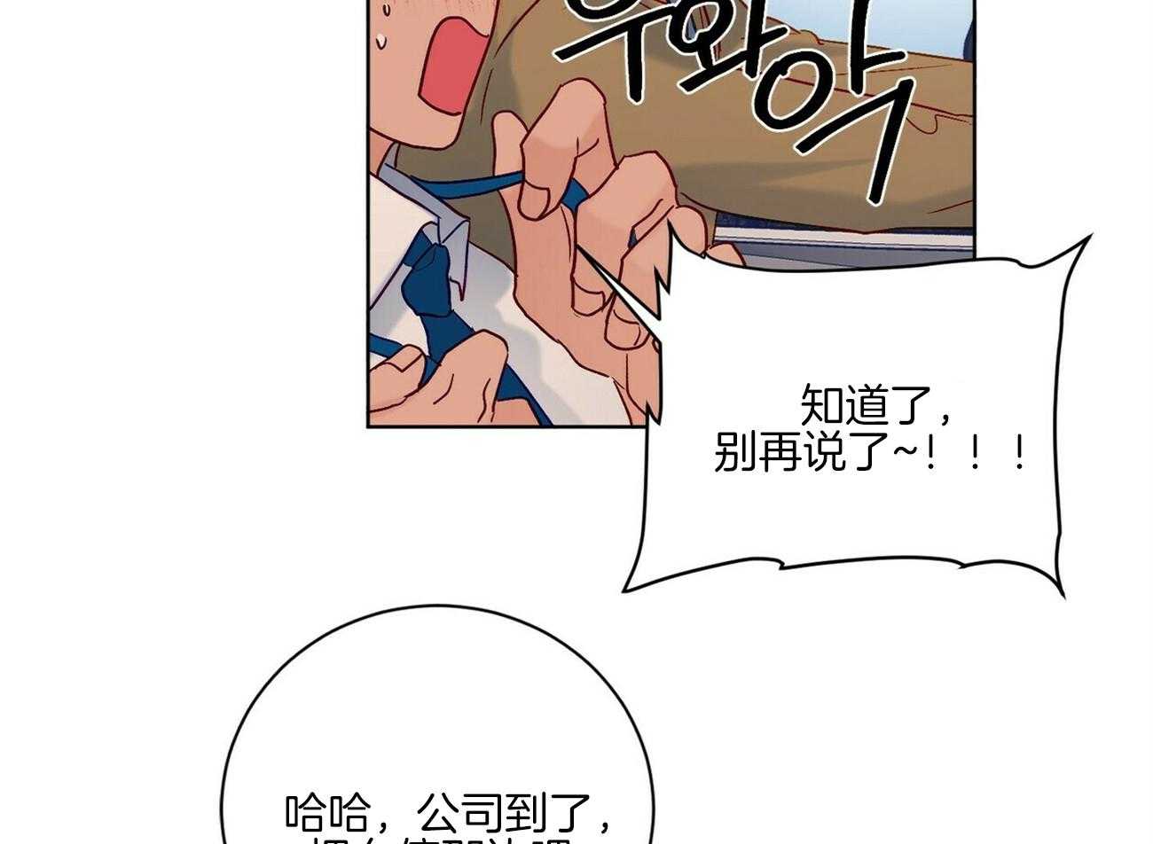 《我的医生》漫画最新章节第105话 像恋人一样浪漫（番外）免费下拉式在线观看章节第【30】张图片