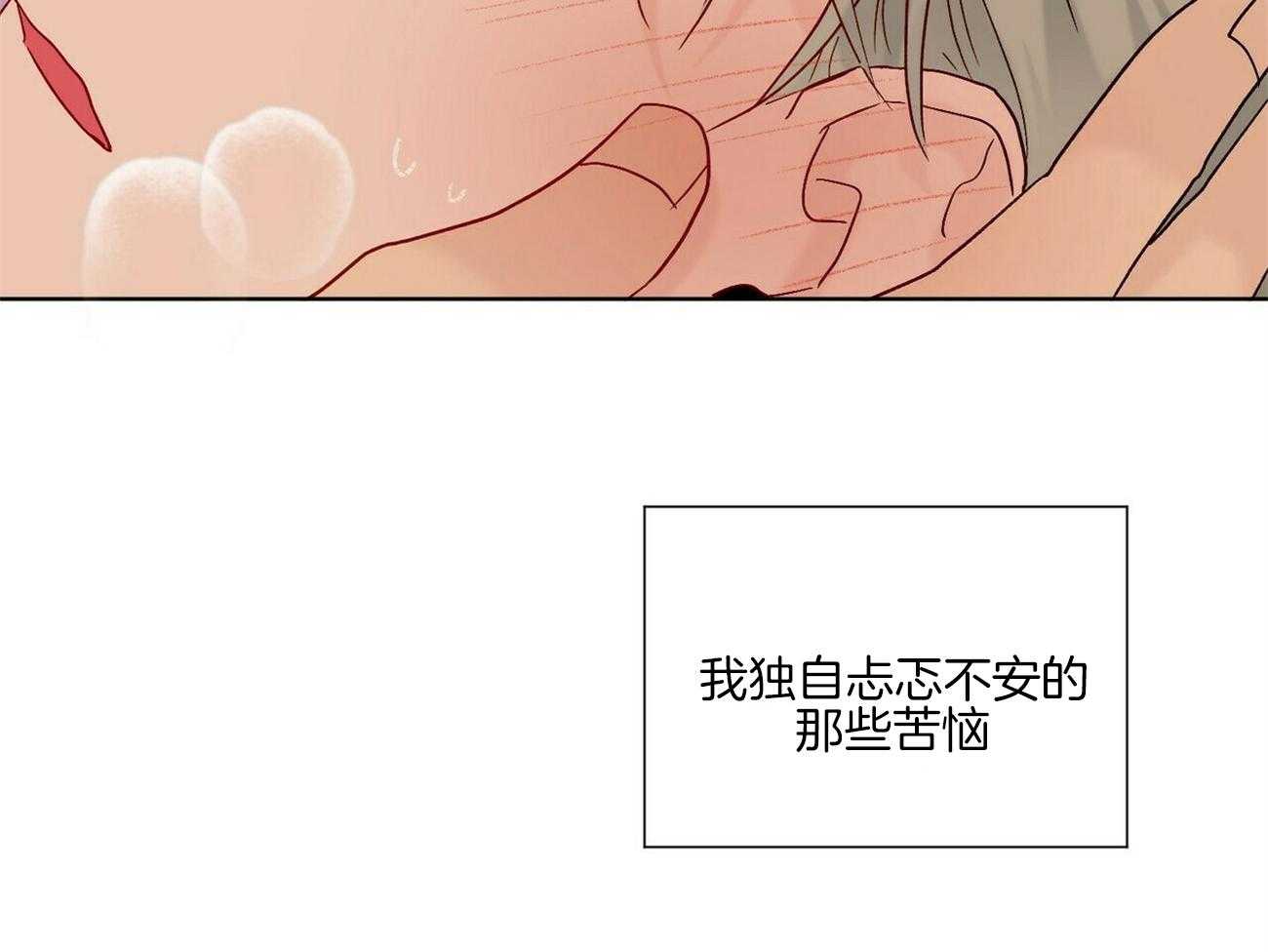 《我的医生》漫画最新章节第105话 像恋人一样浪漫（番外）免费下拉式在线观看章节第【47】张图片