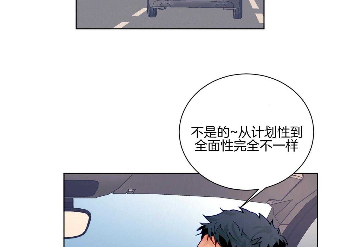 《我的医生》漫画最新章节第105话 像恋人一样浪漫（番外）免费下拉式在线观看章节第【36】张图片