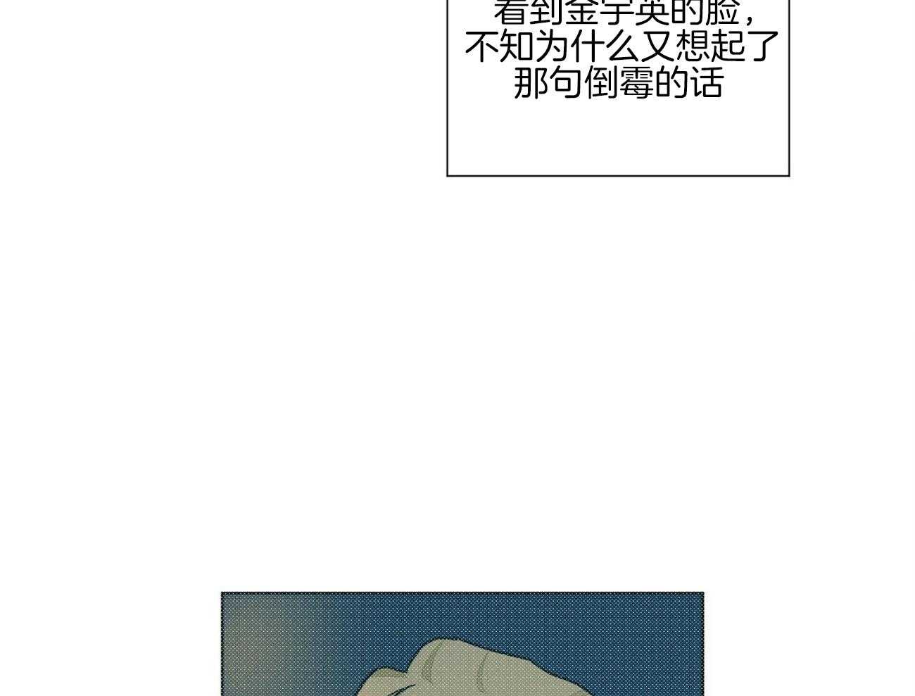 《我的医生》漫画最新章节第105话 像恋人一样浪漫（番外）免费下拉式在线观看章节第【58】张图片