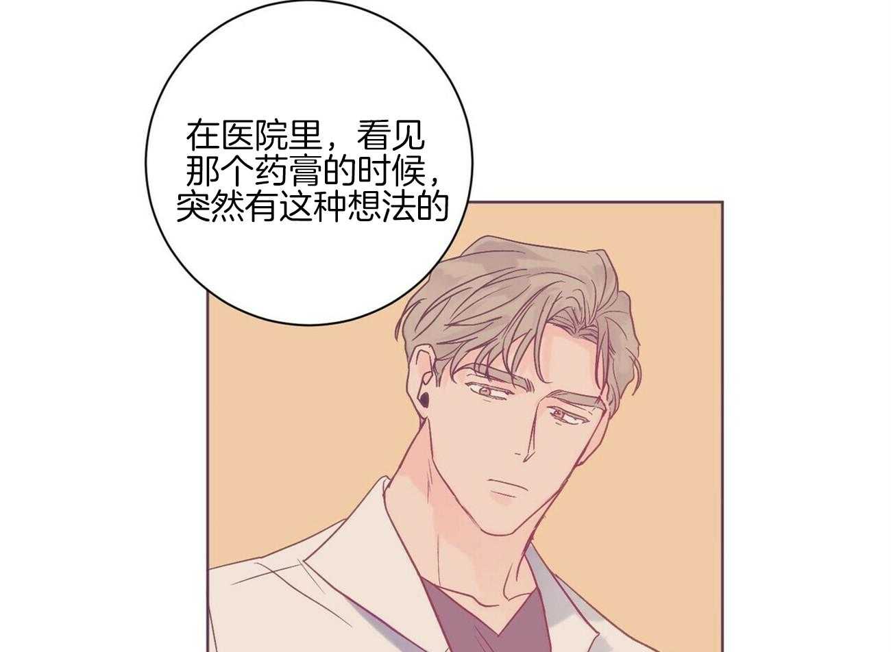 《我的医生》漫画最新章节第105话 像恋人一样浪漫（番外）免费下拉式在线观看章节第【34】张图片