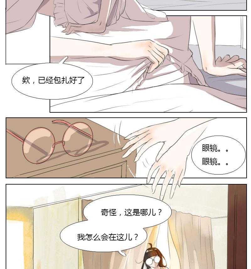 《妖精之愿》漫画最新章节第4话 4免费下拉式在线观看章节第【10】张图片