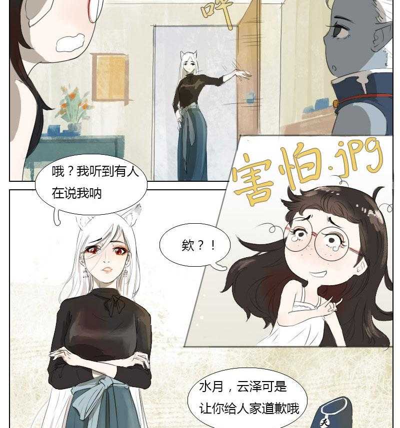 《妖精之愿》漫画最新章节第4话 4免费下拉式在线观看章节第【6】张图片