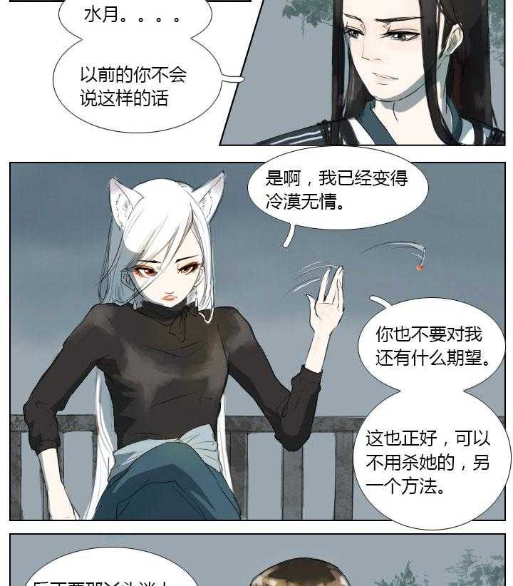 《妖精之愿》漫画最新章节第10话 10免费下拉式在线观看章节第【2】张图片