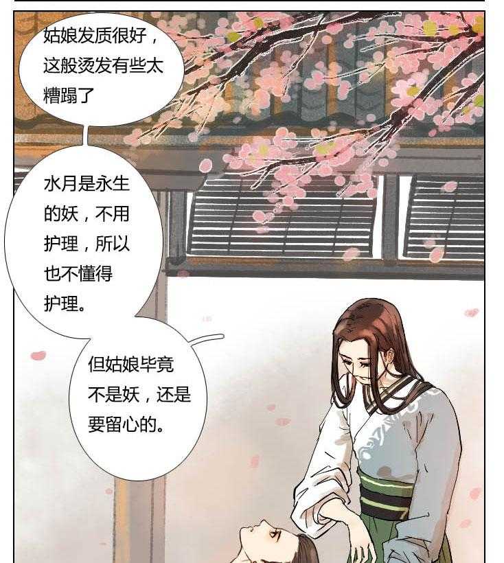 《妖精之愿》漫画最新章节第17话 17免费下拉式在线观看章节第【14】张图片