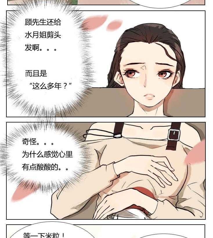 《妖精之愿》漫画最新章节第17话 17免费下拉式在线观看章节第【8】张图片