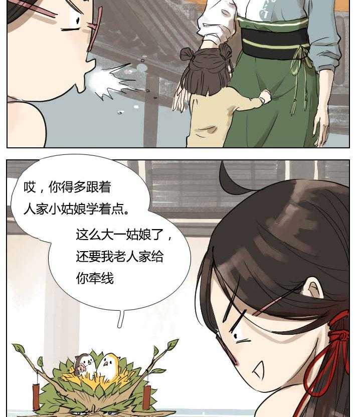 《妖精之愿》漫画最新章节第18话 18免费下拉式在线观看章节第【5】张图片