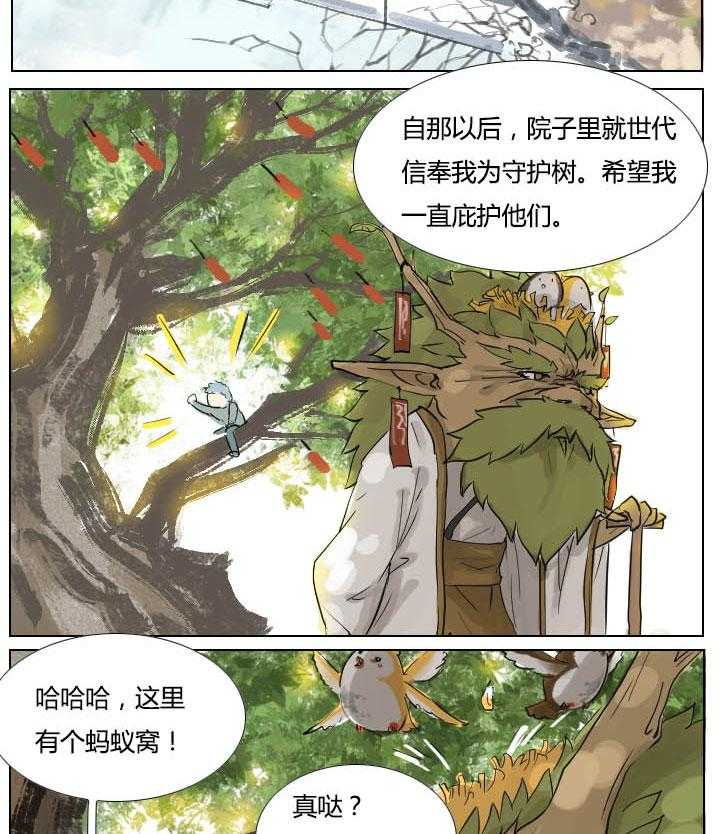 《妖精之愿》漫画最新章节第19话 19免费下拉式在线观看章节第【9】张图片