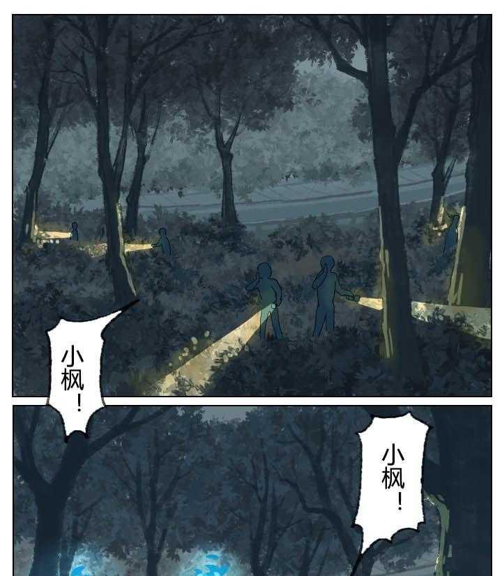 《妖精之愿》漫画最新章节第20话 20免费下拉式在线观看章节第【17】张图片