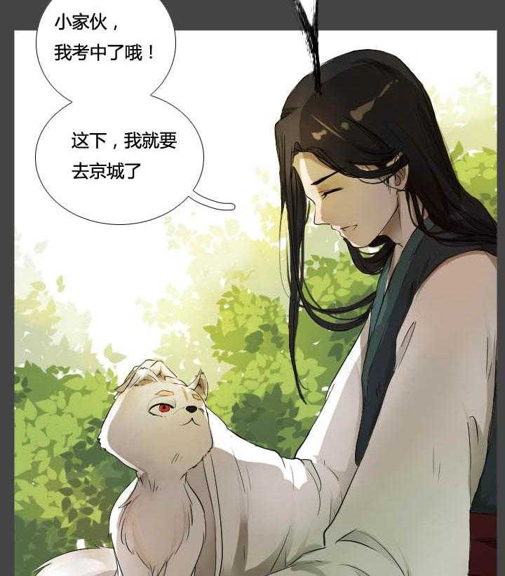 《妖精之愿》漫画最新章节第28话 28免费下拉式在线观看章节第【5】张图片