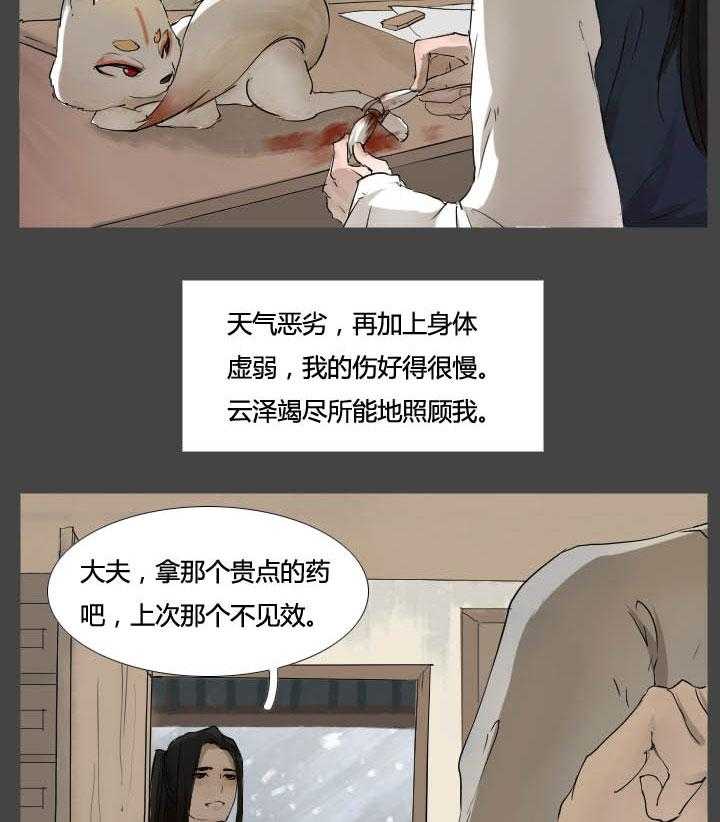 《妖精之愿》漫画最新章节第28话 28免费下拉式在线观看章节第【14】张图片