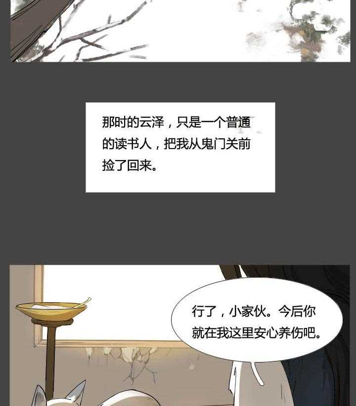 《妖精之愿》漫画最新章节第28话 28免费下拉式在线观看章节第【15】张图片