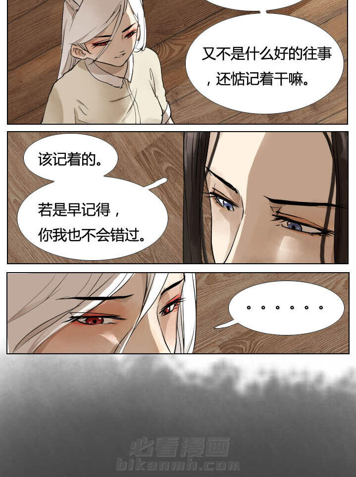 《妖精之愿》漫画最新章节第32话 32免费下拉式在线观看章节第【12】张图片