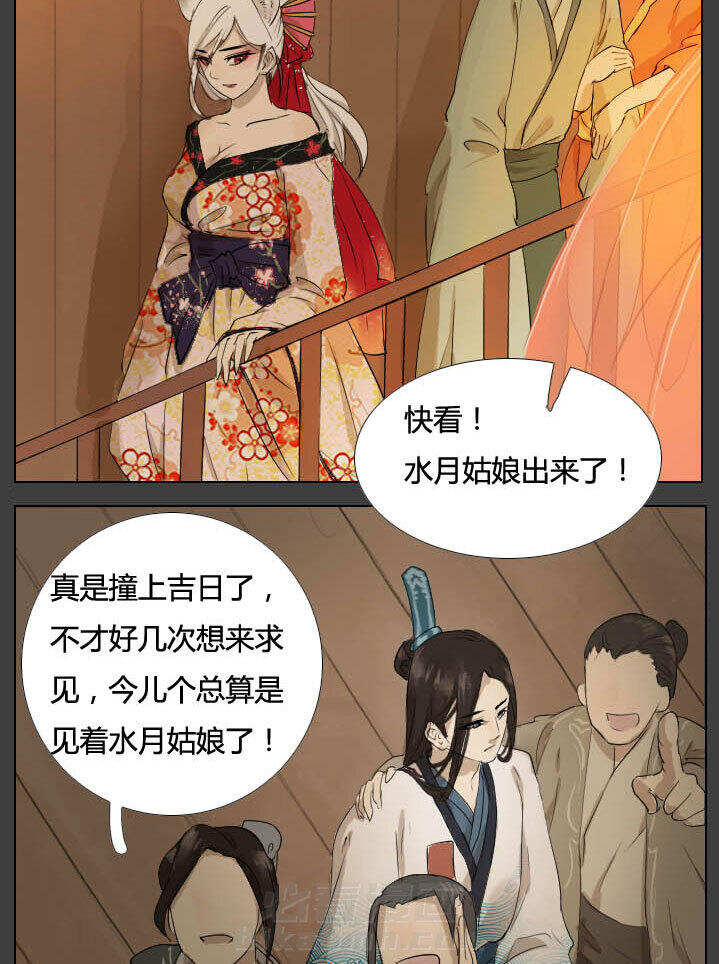 《妖精之愿》漫画最新章节第32话 32免费下拉式在线观看章节第【4】张图片