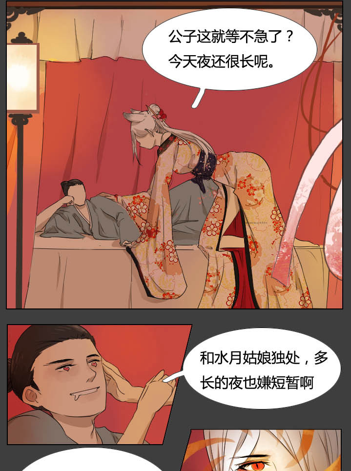 《妖精之愿》漫画最新章节第32话 32免费下拉式在线观看章节第【10】张图片