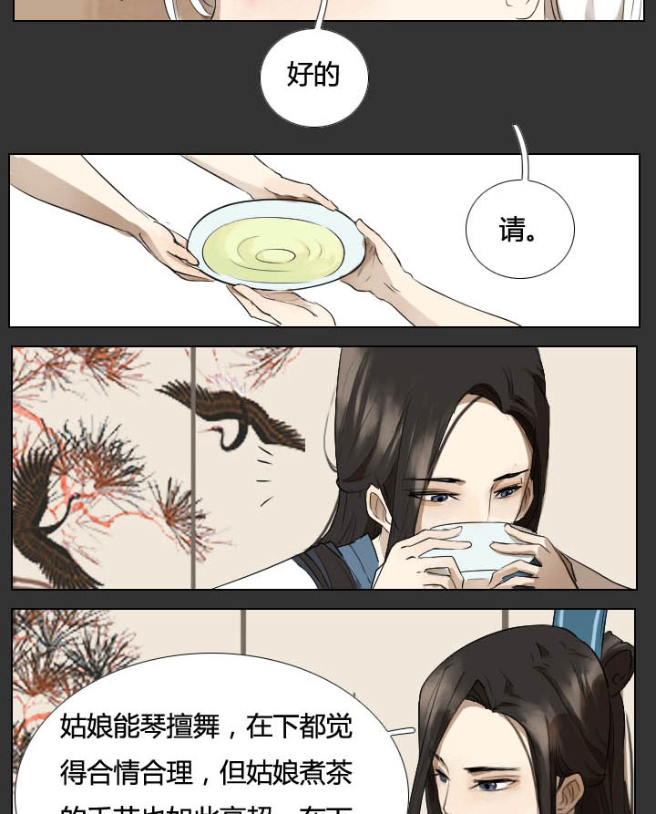 《妖精之愿》漫画最新章节第33话 33免费下拉式在线观看章节第【10】张图片