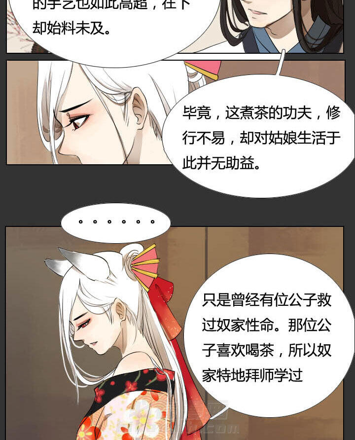 《妖精之愿》漫画最新章节第33话 33免费下拉式在线观看章节第【9】张图片