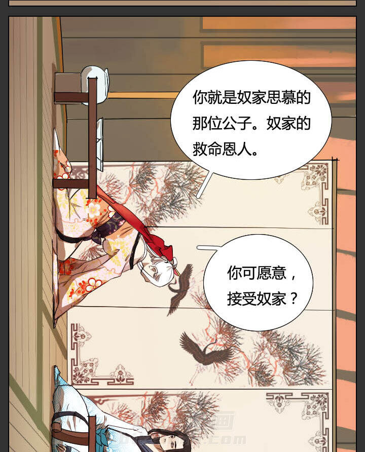 《妖精之愿》漫画最新章节第33话 33免费下拉式在线观看章节第【4】张图片