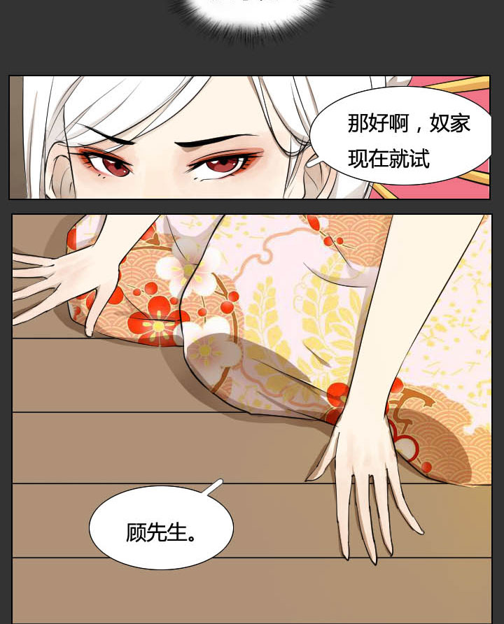 《妖精之愿》漫画最新章节第33话 33免费下拉式在线观看章节第【5】张图片