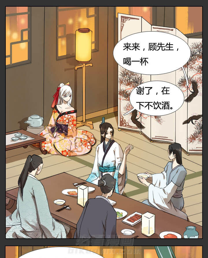 《妖精之愿》漫画最新章节第33话 33免费下拉式在线观看章节第【15】张图片