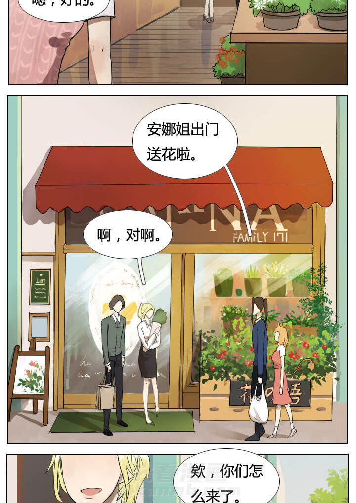 《妖精之愿》漫画最新章节第35话 35免费下拉式在线观看章节第【13】张图片