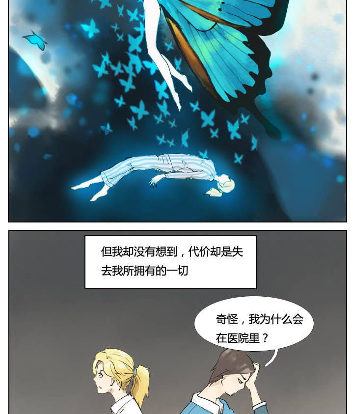 《妖精之愿》漫画最新章节第36话 36免费下拉式在线观看章节第【5】张图片