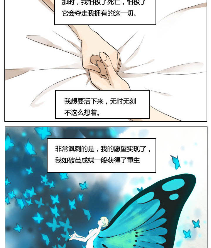 《妖精之愿》漫画最新章节第36话 36免费下拉式在线观看章节第【6】张图片