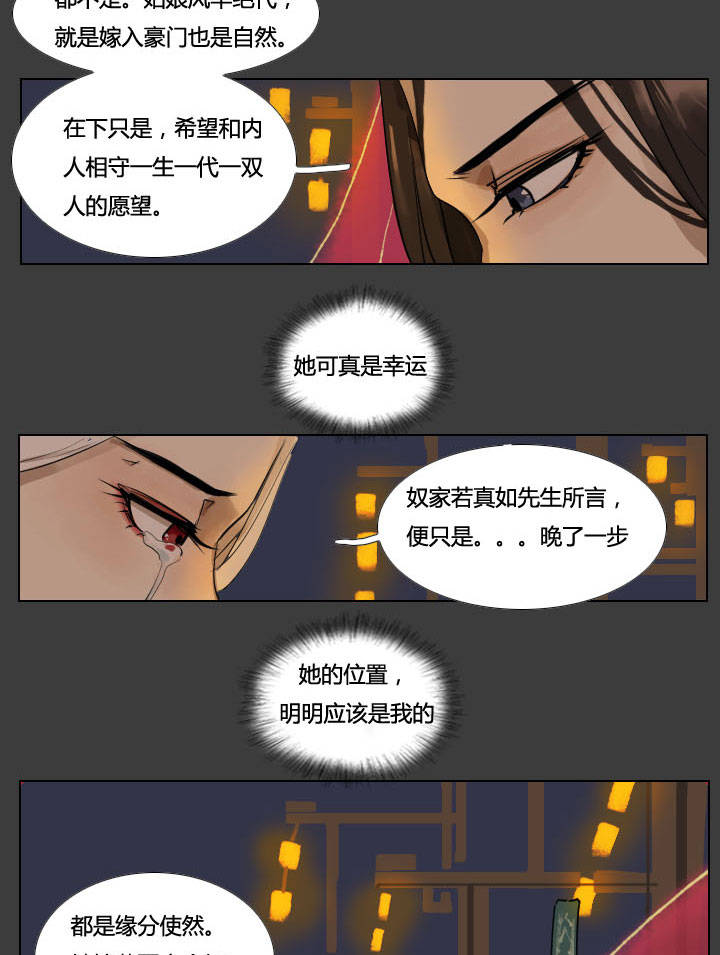 《妖精之愿》漫画最新章节第37话 37免费下拉式在线观看章节第【4】张图片