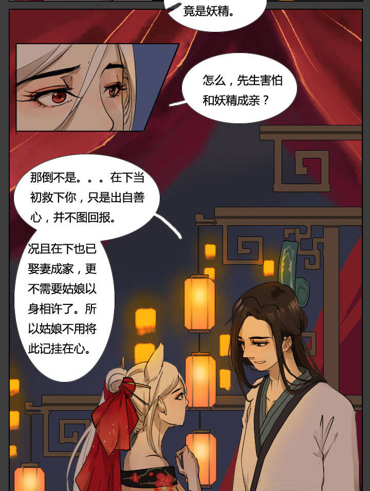 《妖精之愿》漫画最新章节第37话 37免费下拉式在线观看章节第【9】张图片