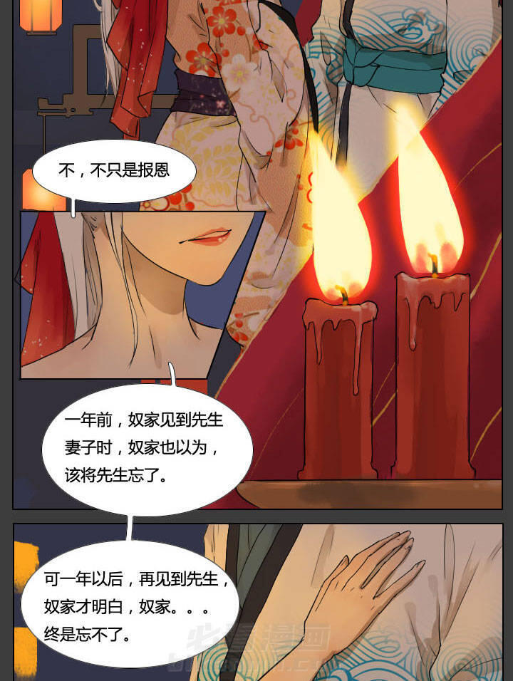 《妖精之愿》漫画最新章节第37话 37免费下拉式在线观看章节第【8】张图片