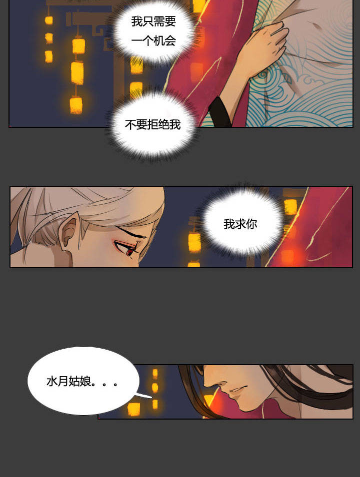 《妖精之愿》漫画最新章节第37话 37免费下拉式在线观看章节第【6】张图片