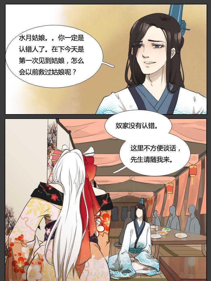 《妖精之愿》漫画最新章节第37话 37免费下拉式在线观看章节第【15】张图片