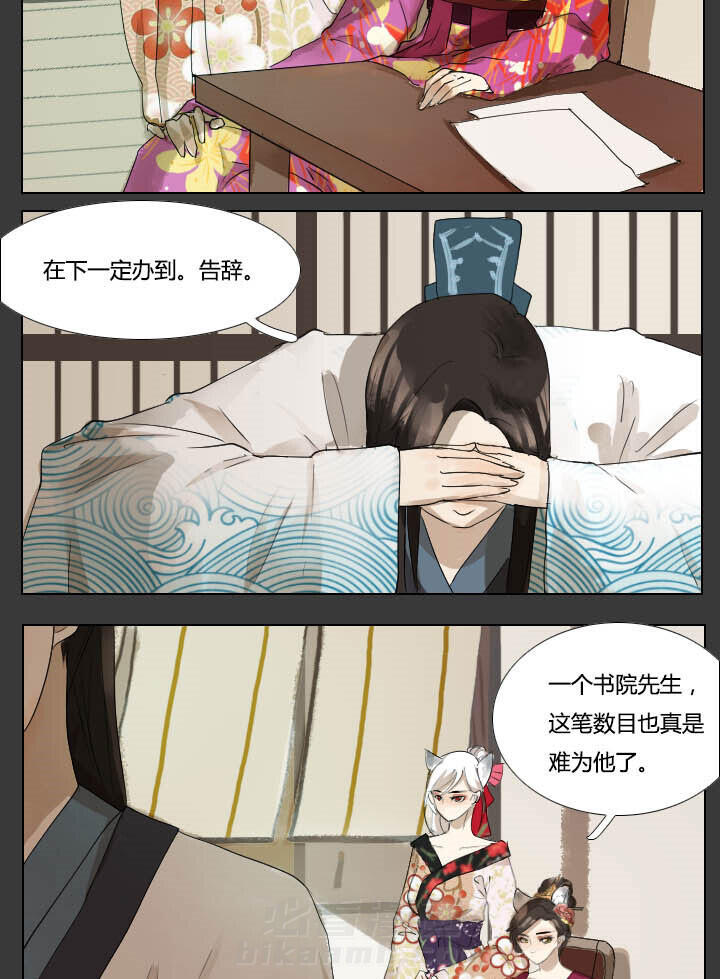 《妖精之愿》漫画最新章节第39话 39免费下拉式在线观看章节第【13】张图片