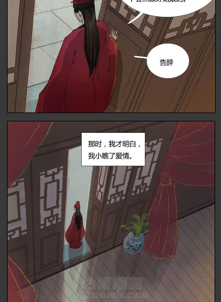 《妖精之愿》漫画最新章节第39话 39免费下拉式在线观看章节第【5】张图片