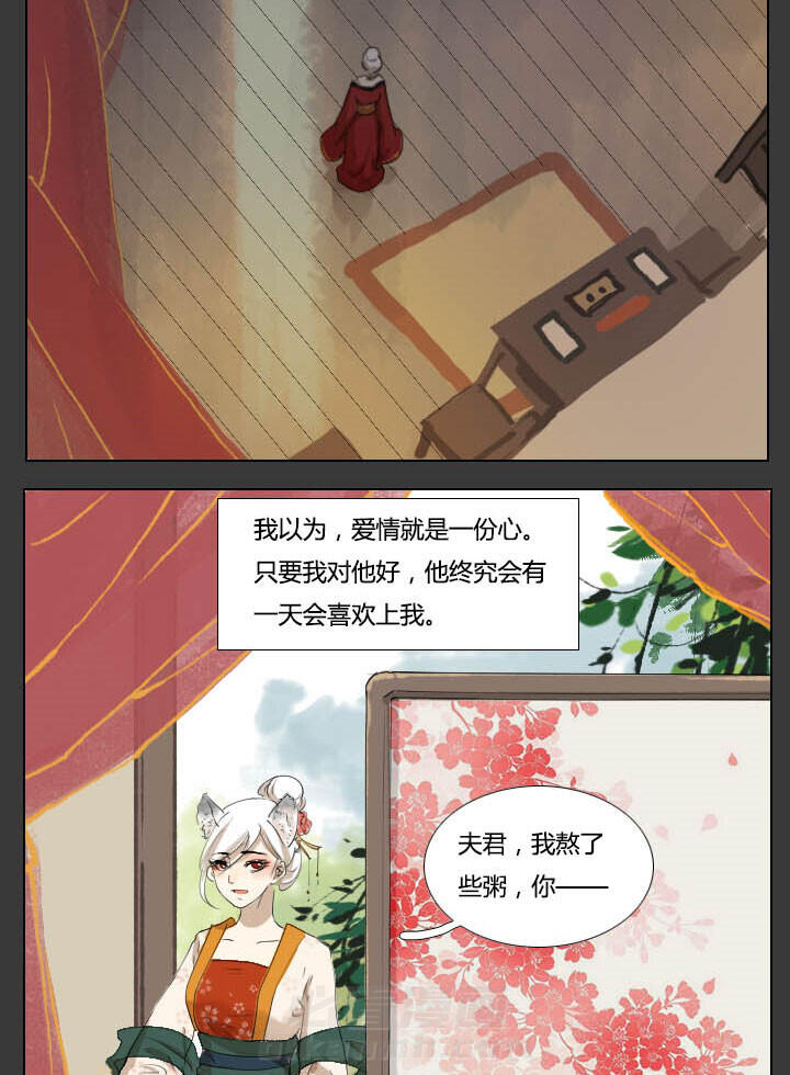 《妖精之愿》漫画最新章节第39话 39免费下拉式在线观看章节第【4】张图片