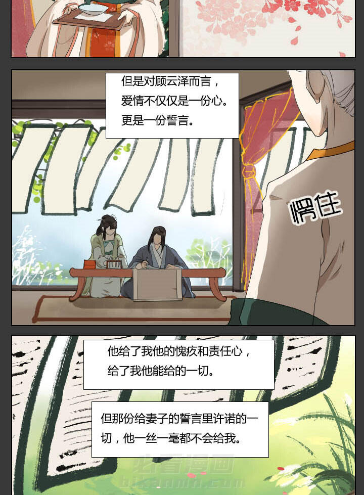 《妖精之愿》漫画最新章节第39话 39免费下拉式在线观看章节第【3】张图片