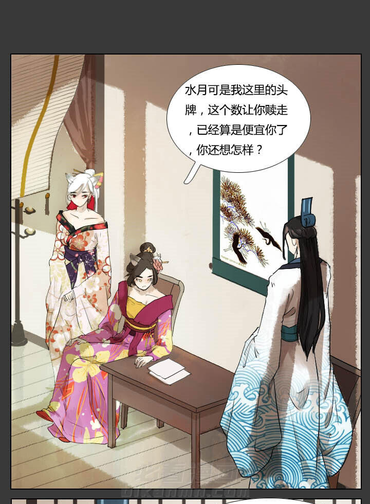 《妖精之愿》漫画最新章节第39话 39免费下拉式在线观看章节第【15】张图片