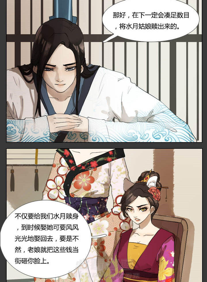 《妖精之愿》漫画最新章节第39话 39免费下拉式在线观看章节第【14】张图片